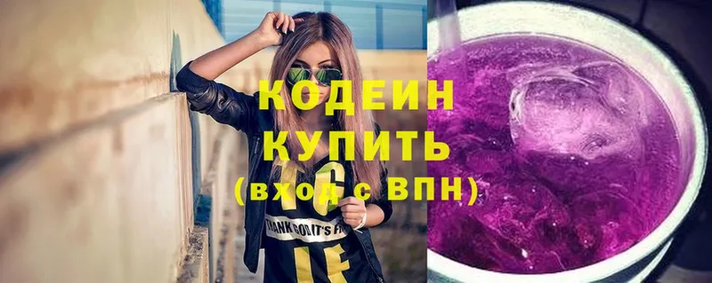 Кодеин напиток Lean (лин)  закладки  это как зайти  Тогучин 