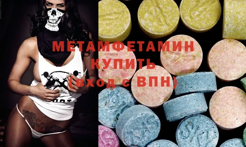 хочу   Тогучин  МЕТАМФЕТАМИН Methamphetamine 